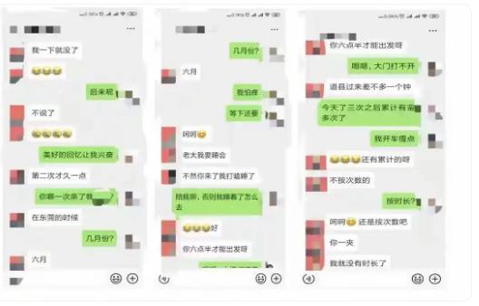 官方谈一局长被指出轨多人 丑闻持续发酵引发热议