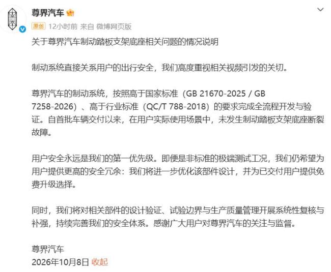 江淮汽车连续第二日跌停 受尊界V800制动测试影响