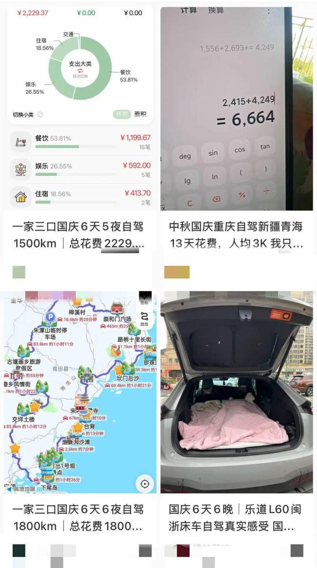 假期“床车旅行”成出行新选择