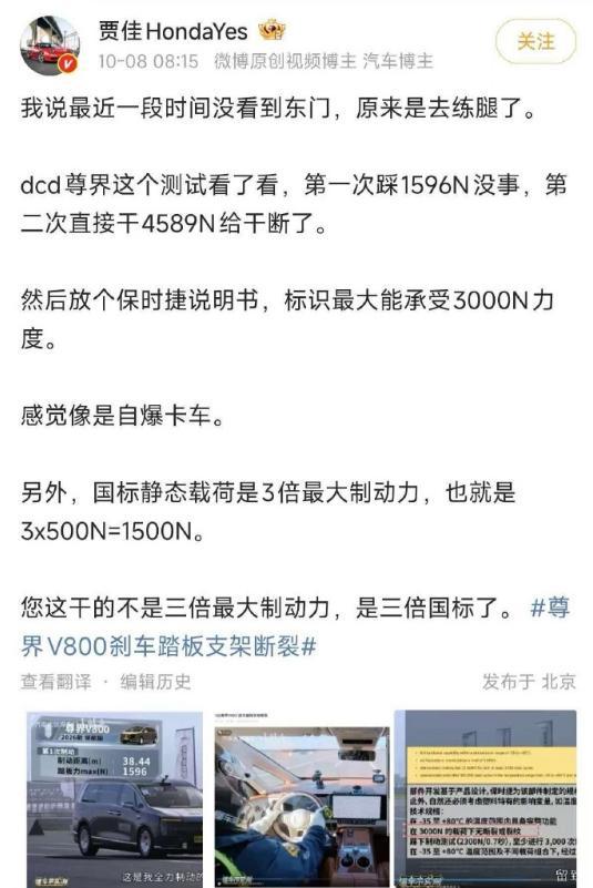 江淮汽车跌停走出2连板 尊界V800刹车问题引热议