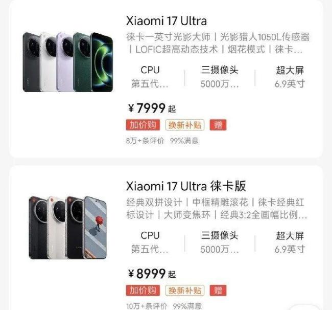 华为nova16系列今日起涨价