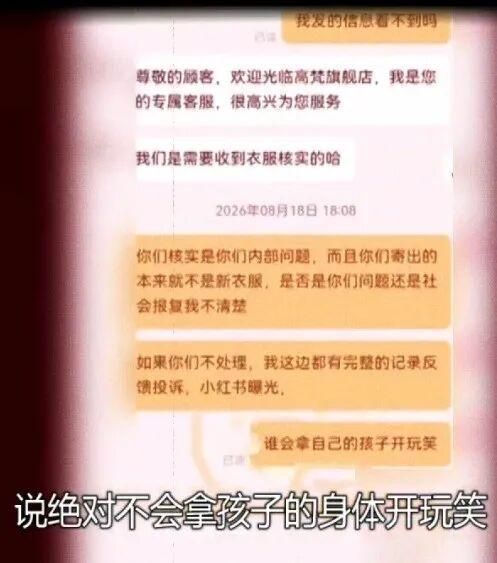 女子谎称衣服藏针扎伤孩子敲诈被抓 恶意索赔9起涉案3万