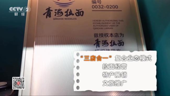 “兰州拉面”为何换名“青海拉面” 品牌正名与产业升级