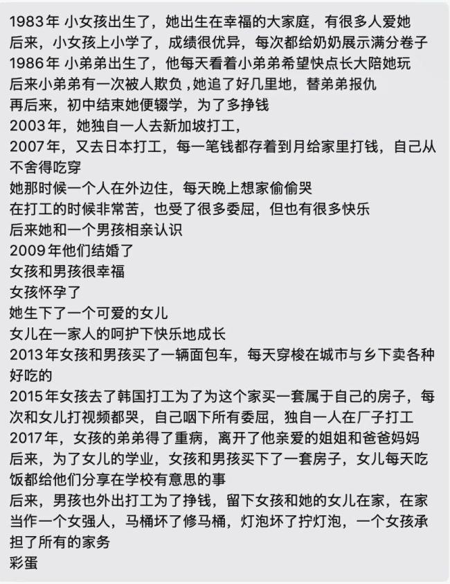 17岁女生为妈妈手搓AI生日视频