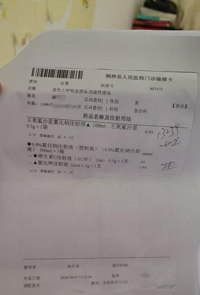 新郎结婚当天离世 亲属：新娘状态不好 家属寻求死因真相