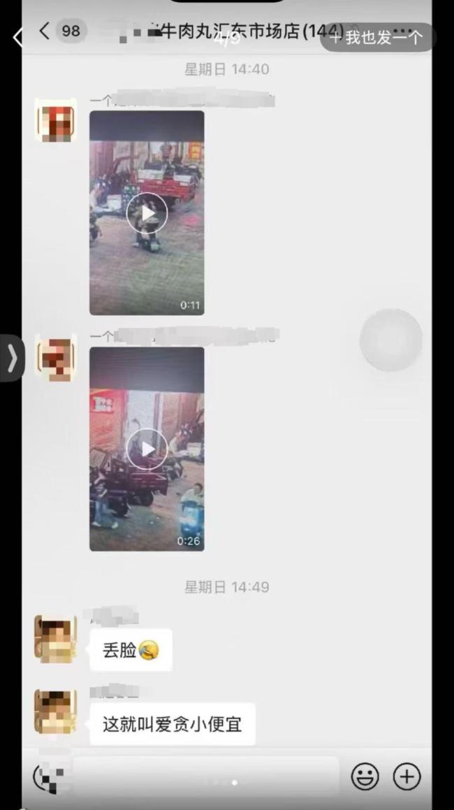 女子被商家误会逃单并公开监控