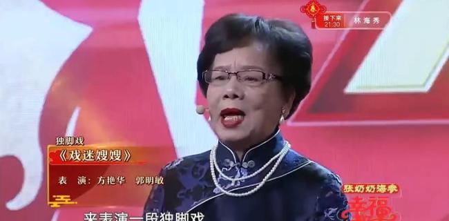 滑稽表演艺术家方艳华去世 曲艺界的巨大损失