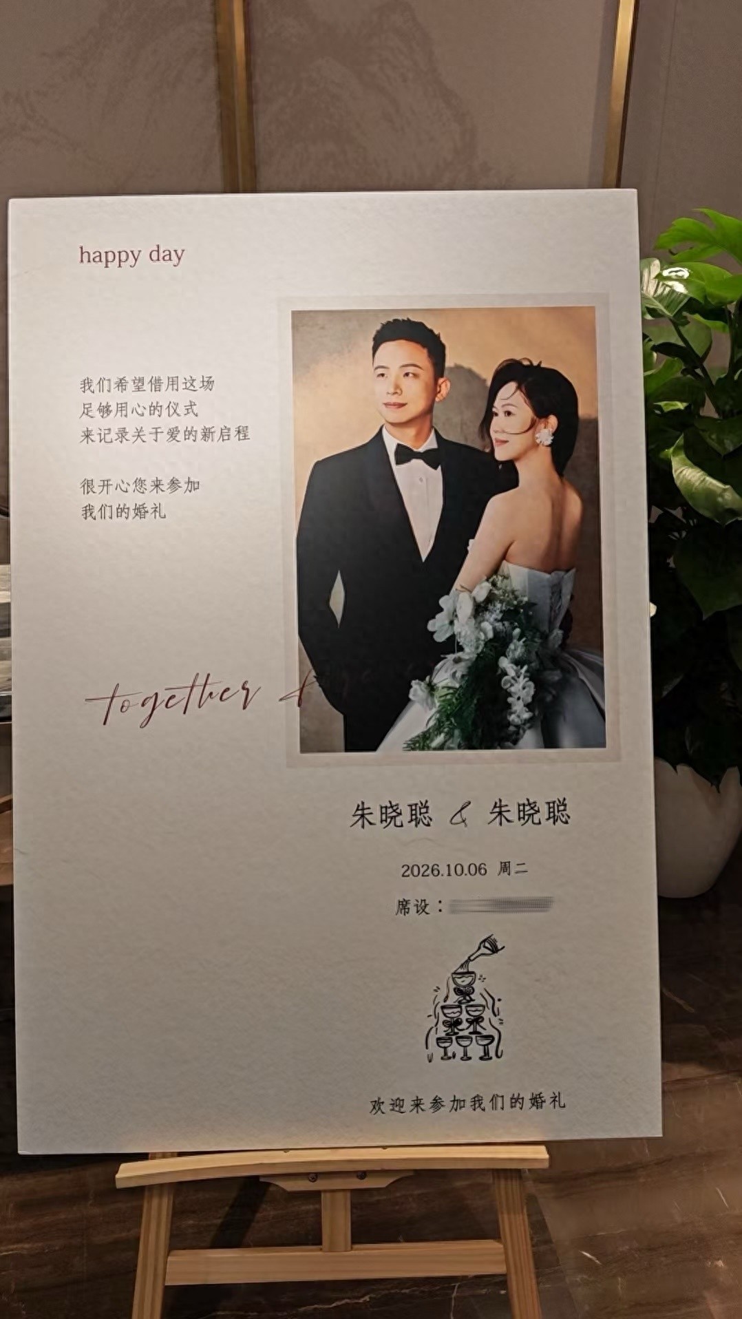 朱晓聪和朱晓聪结婚了!新郎透露:结婚证、房产证靠手动办了好久才成功