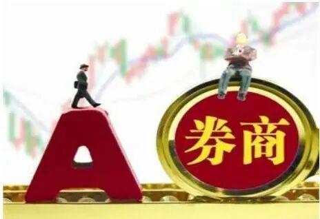 券商股午后拉升