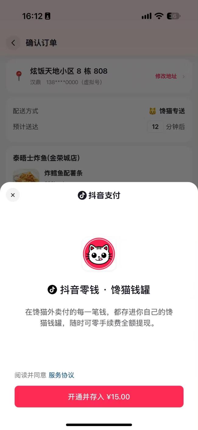 模拟真实消费的虚拟外卖安全吗 解馋新方式引热议