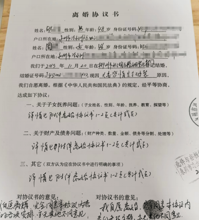 女局长被指出轨多人 湖南永州通报 纪委已介入调查