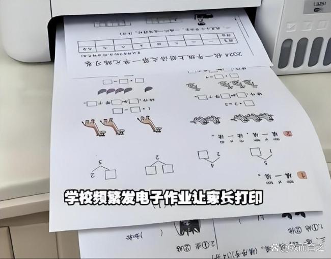 孩子作业打印又吵翻 家长:谁敢不做
