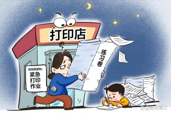 孩子作业打印又吵翻 家长:谁敢不做 家校矛盾背后的无奈