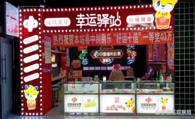 夫妻出门买奶瓶刮中40万大奖