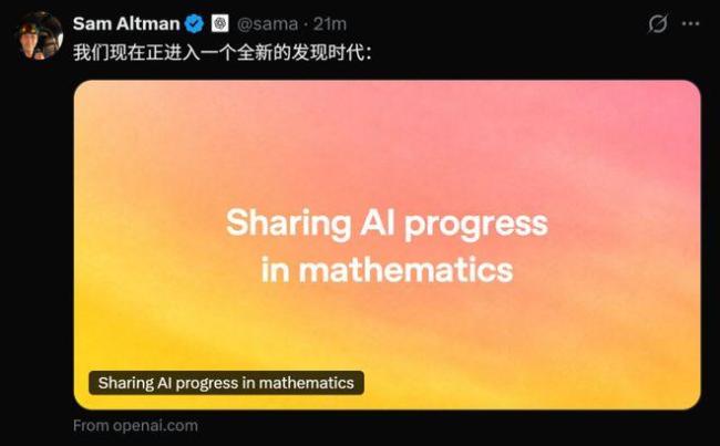 OpenAI公开722篇数学手稿意味什么 AI颠覆数学界