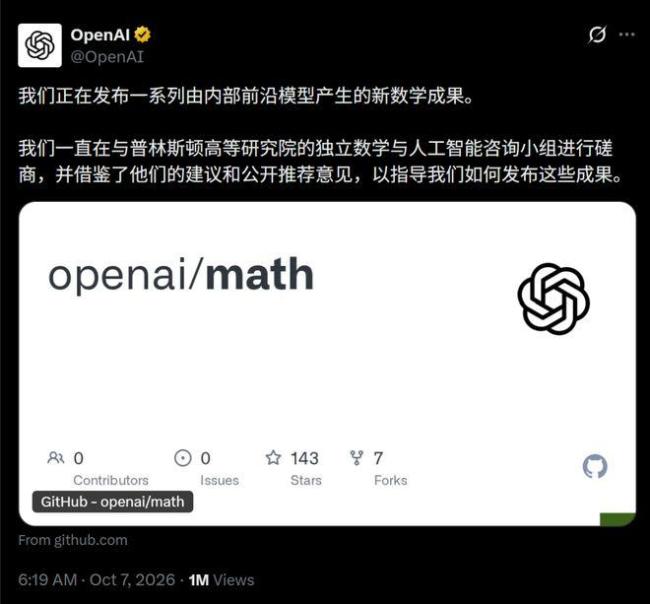 OpenAI公开722篇数学手稿意味什么 AI颠覆数学界