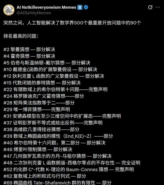 OpenAI公开722篇数学手稿意味什么 AI颠覆数学界