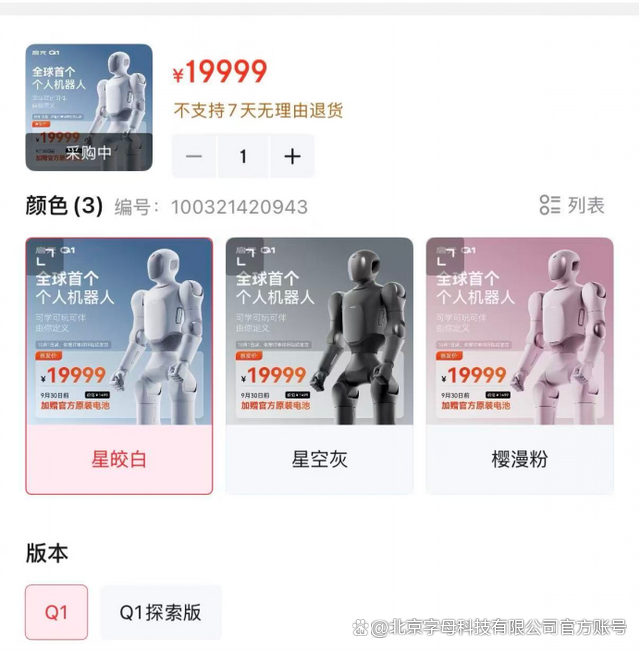 人形机器人越来越像手机了 专属SIM卡引领新趋势