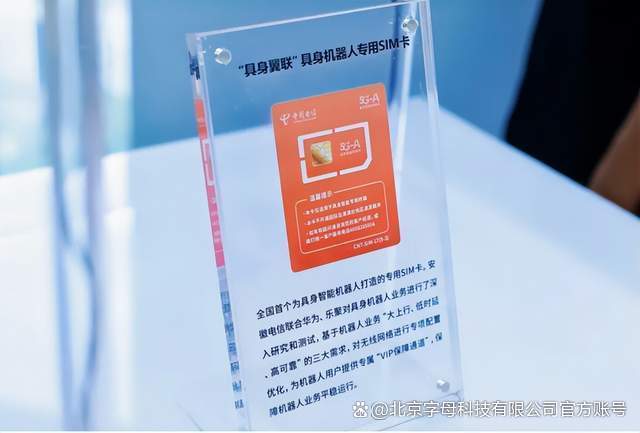 人形机器人越来越像手机了 专属SIM卡引领新趋势