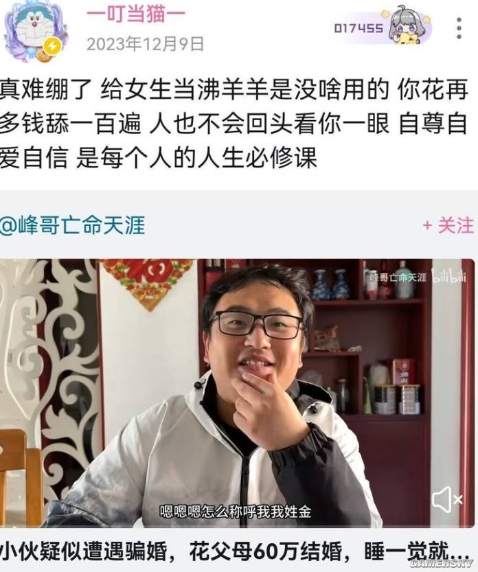 游民星空