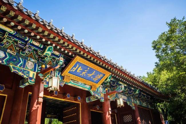 北京大学2027年硕士研究生招生简章发布!