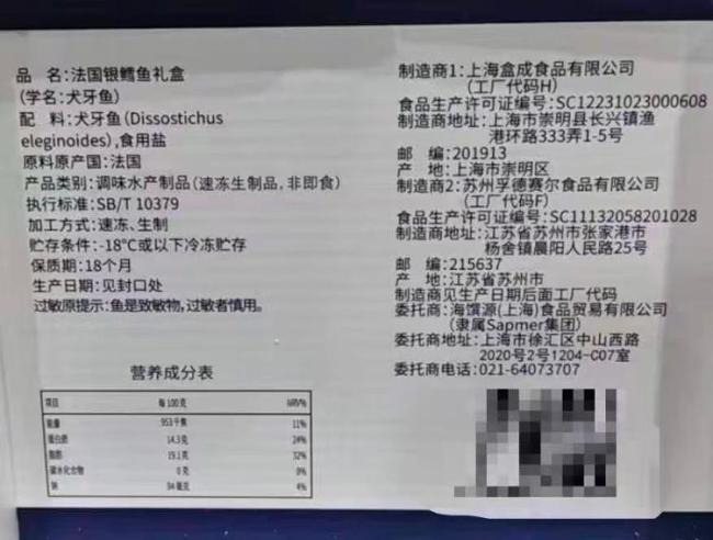 医院接诊多例“汞超标”患儿 银鳕鱼成主因