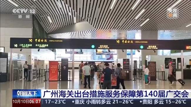 广交会即将开幕