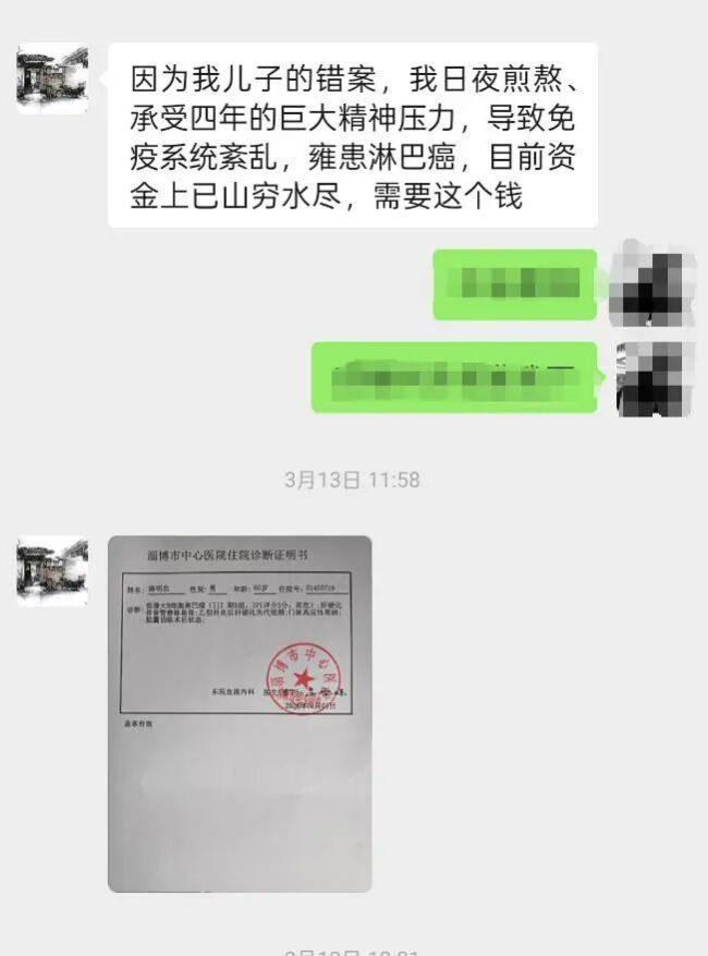 男子捉奸被控敲诈勒索后续 申请400万国家赔偿