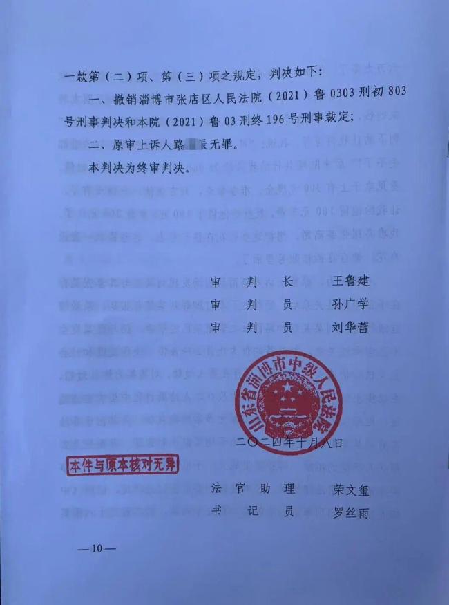 男子捉奸被控敲诈勒索后续 申请400万国家赔偿