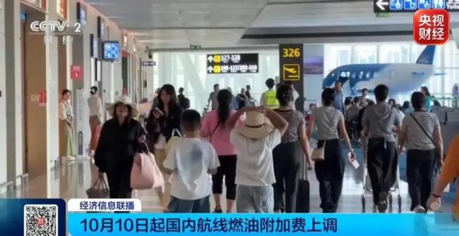 长假后机票“捡漏”窗口打开了 错峰出行正当时