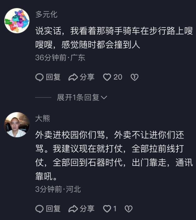 女大学生校内被外卖改装电车撞倒离世 责任认定引发争议