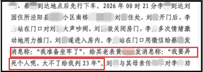 男子跨年夜杀害妻弟案将开庭 家庭破碎悲剧