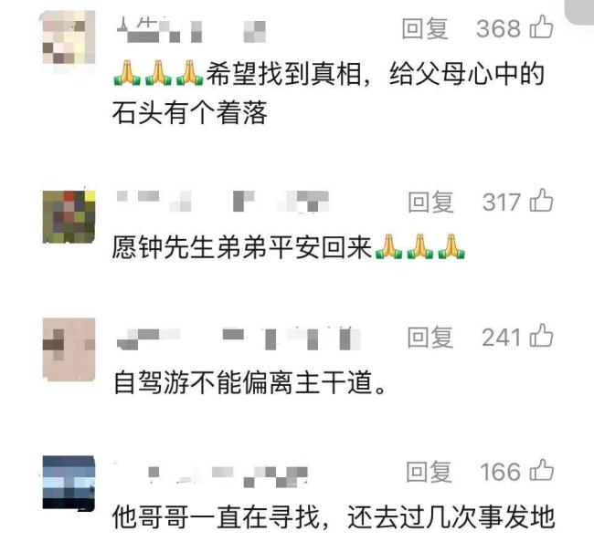 男子青海自驾失联400多天 家人悬赏50万寻人