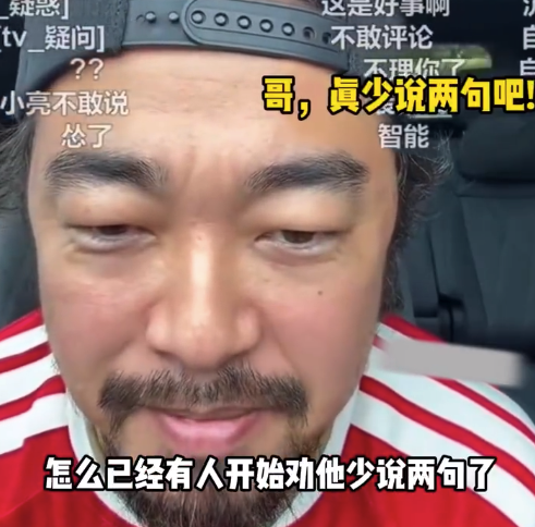 回归首秀火力全开!半个车圈都在劝峰哥少说两句
