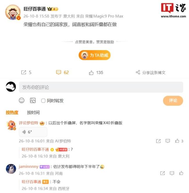 曝阔家族先上2nm阔折叠