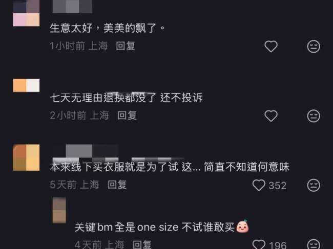 BM安福路店取消试衣引争议 消费者权益受挑战