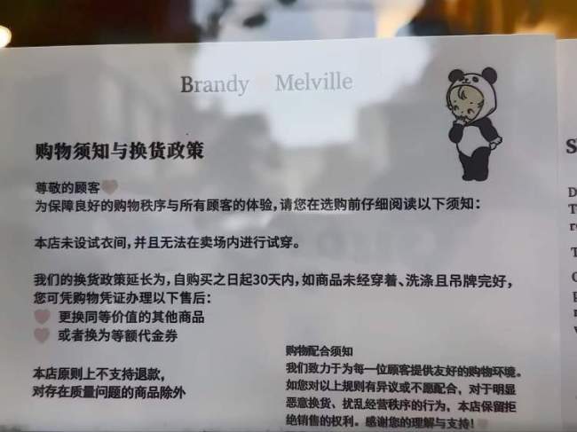 BM安福路店取消试衣引争议 消费者权益受挑战