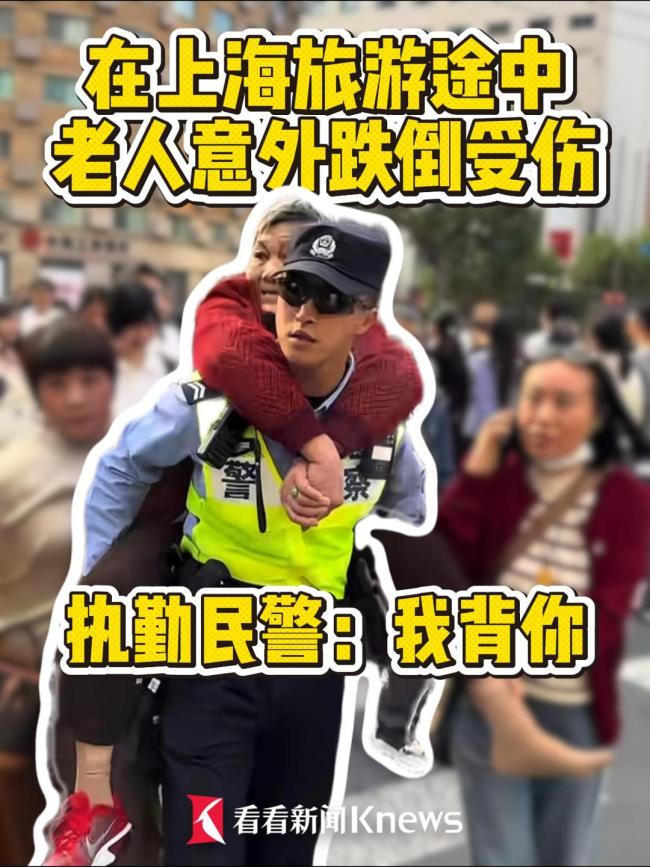 老人意外摔倒 民警背其上车