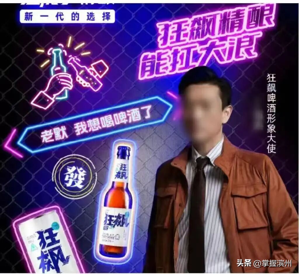 酒企生产多款“狂飙”啤酒还请“老默”代言,《狂飙》出品方起诉不正当竞争获赔500万;上海普陀法院:知名剧名不得擅自商用