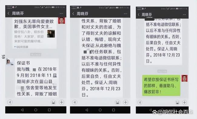被举报女局长330万巨额赔偿哪来的 财产来源成谜