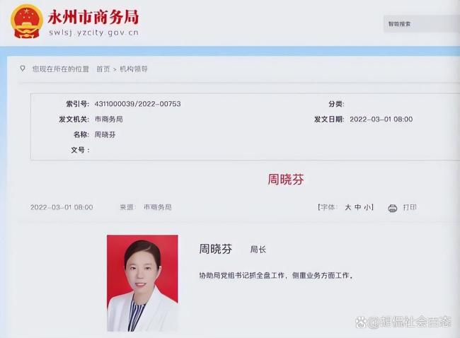 被举报女局长330万巨额赔偿哪来的 财产来源成谜