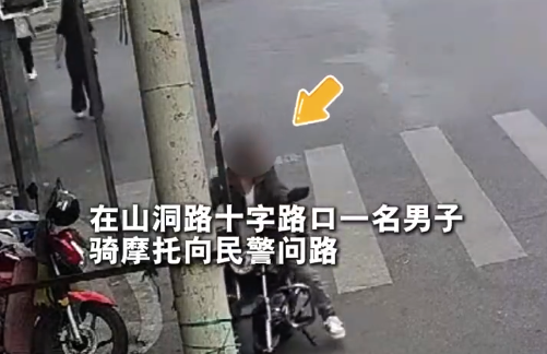 醉驾男子向交警问路 一查竟是无证驾驶