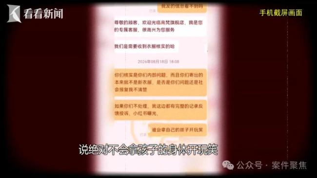 恶意索赔女子被刑拘 伪造证据多次敲诈