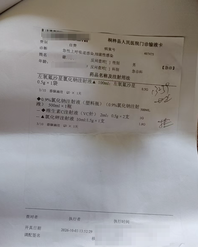 新郎结婚当天就医后离世 已做尸检 家属急盼死因真相