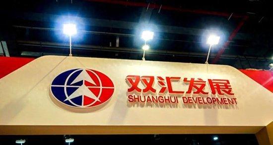 双汇高管个人被追责