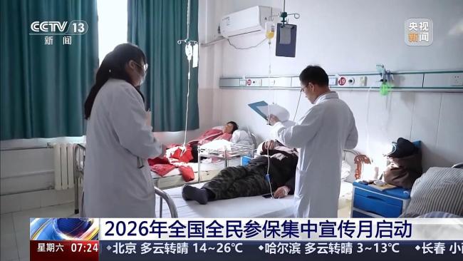 骑手有医保1.2万元医药费只花3000多 医保政策实惠显现