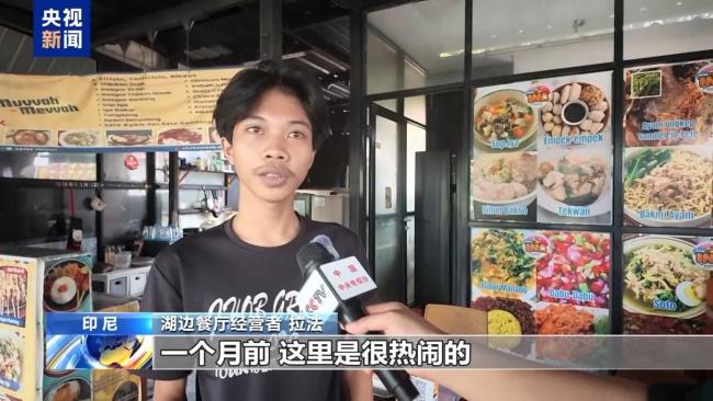印尼旱情加剧 一湖泊近乎干涸 厄尔尼诺影响显现