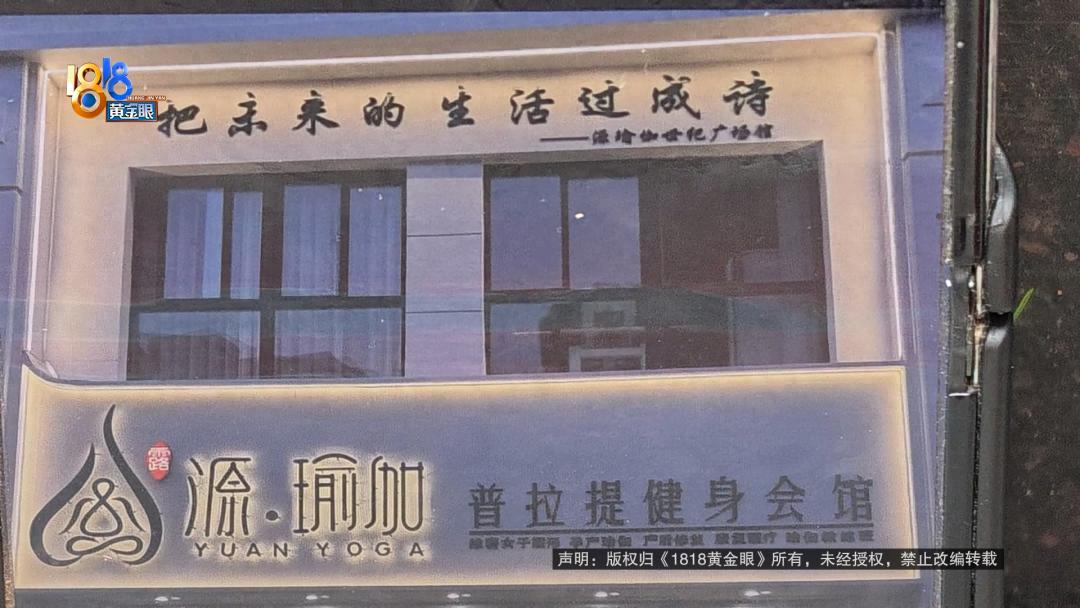 夫妻交近7万加盟瑜伽品牌觉得没服务,如今两口子想退出,没那么简单