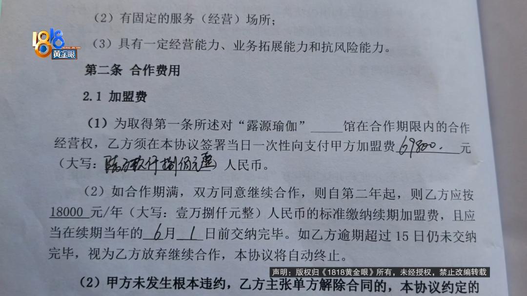 夫妻交近7万加盟瑜伽品牌觉得没服务,如今两口子想退出,没那么简单