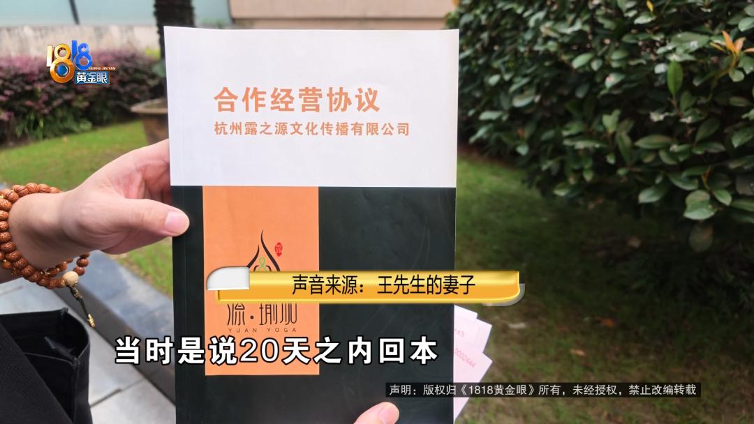 夫妻交近7万加盟瑜伽品牌觉得没服务,如今两口子想退出,没那么简单